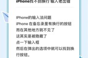 苹果手机里面如何换行键？换行键操作方法是什么？