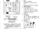 解决夏普空调EA故障的有效方法（为您提供解决夏普空调EA故障的实用技巧与建议）