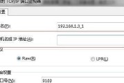 打印机系统升级设置指南（以提升打印机性能和功能为目标）