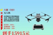 御3无人机连接苹果笔记本的步骤是什么？