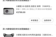 极米投影仪有网没信号什么原因？如何排查网络问题？
