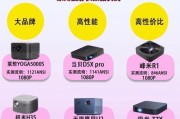投影仪为何不适合普通家庭？有哪些替代方案？