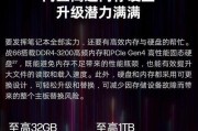 笔记本换屏线配置选择指南是什么？