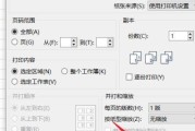 如何保存打印机设置（简便方法帮你轻松保存打印机设置）