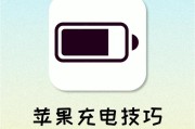 苹果手机关机状态下如何充电开机？