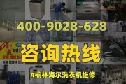 海尔洗衣机一边进水一边排水怎么办？故障维修指南？