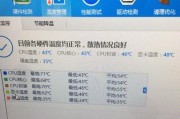 笔记本电脑CPU坏了故障原因及解决方法（探究笔记本电脑CPU损坏的原因）