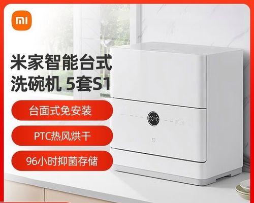 小米洗碗机解绑方法（详解小米洗碗机解绑教程）