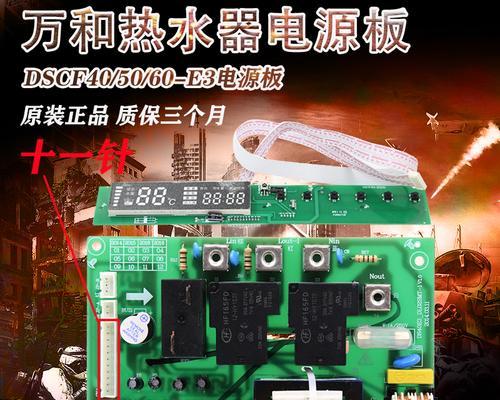 万和电热水器E3故障排查与解决方法（万和电热水器E3故障解决）