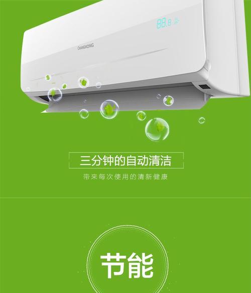 长虹空调清洗指南（保持空调清洁）