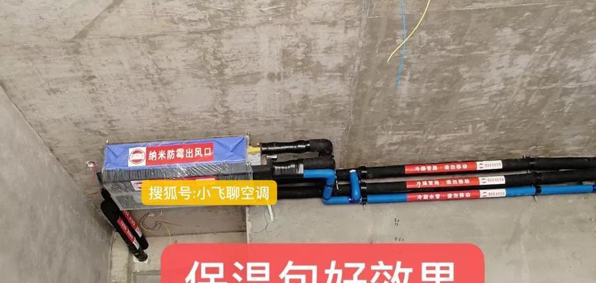 中央空调管道检修与维护（保障空调系统正常运行）