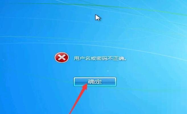 电脑密码遗忘了怎么办（忘记电脑密码如何找回）