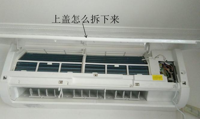 一体式空调清洗方法及注意事项（让你的一体式空调恢复清新舒适）