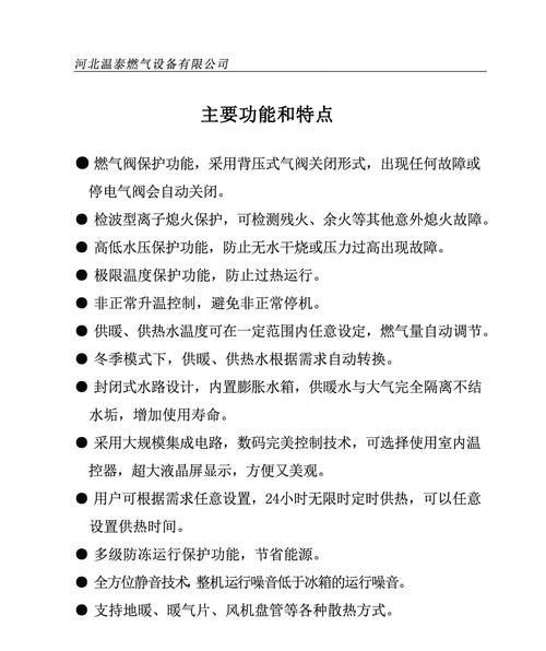 壁挂炉err故障代码解析（探究壁挂炉故障代码）