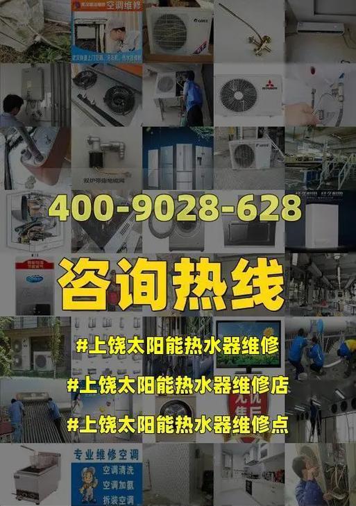 容声太阳能热水器不出水原因及维修方法（探究容声太阳能热水器不出水的常见问题和解决方法）