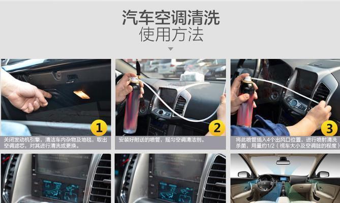 如何自己清洗空调挂机（简易清洗步骤及注意事项）