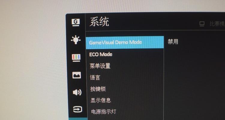 如何解决帧率不满显示器的问题（优化电脑性能）