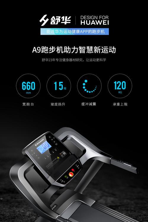 跑步机E2故障解决方案（常见E2故障及其修复方法）