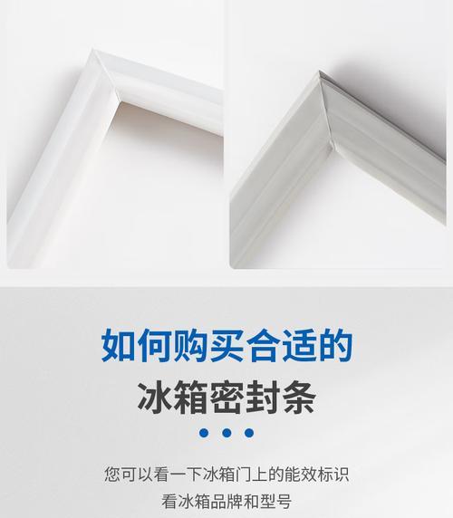 冰箱封条没有吸力的处理方法（解决冰箱封条无吸力问题的简易方法和注意事项）