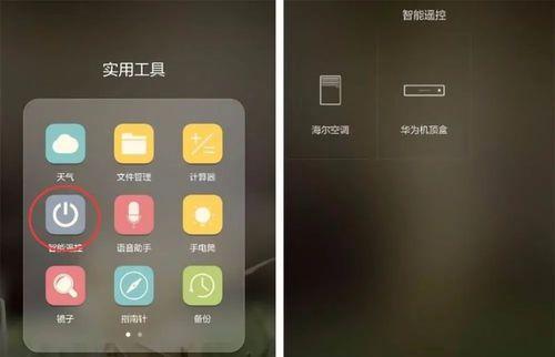 省去遥控器，轻松打开空调的方法（实用技巧帮您舒适度倍增）