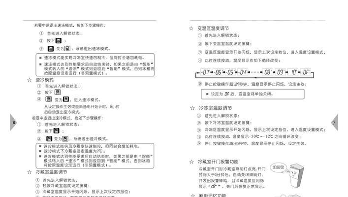 如何修复海信冰箱的裂痕（一种简单又经济的修复方法）
