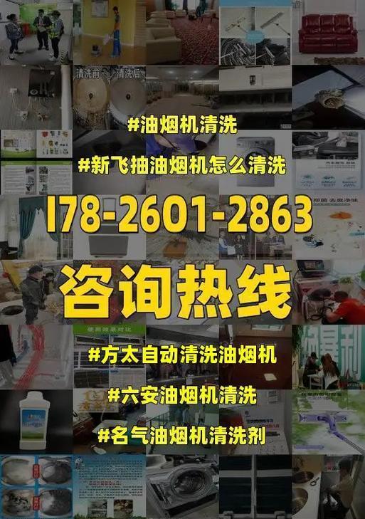 轻松清洁油烟机的小技巧（以power清洗）