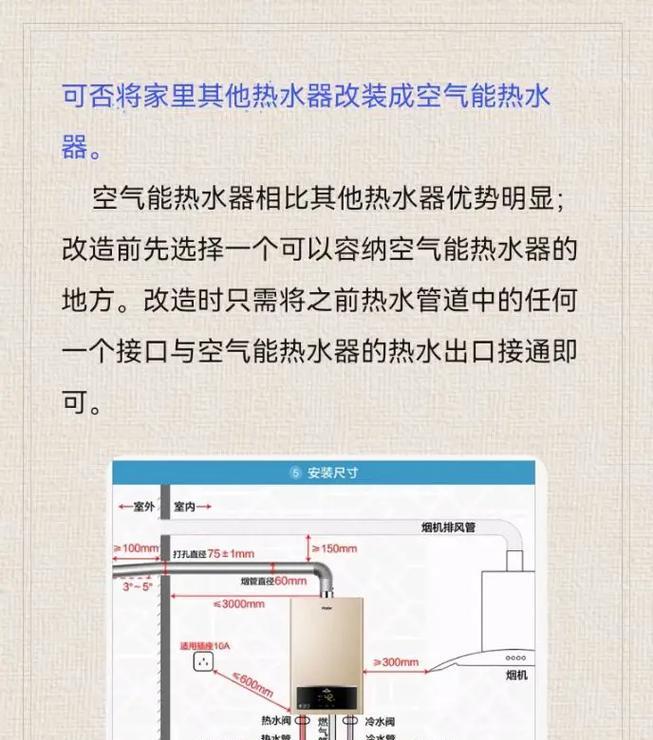 万家乐天然气热水器E2故障解决方法（快速排除E2故障的有效方法）
