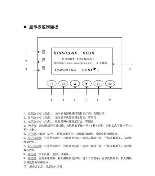 格力空调E9故障解决指南（快速排除格力空调E9故障的方法及注意事项）