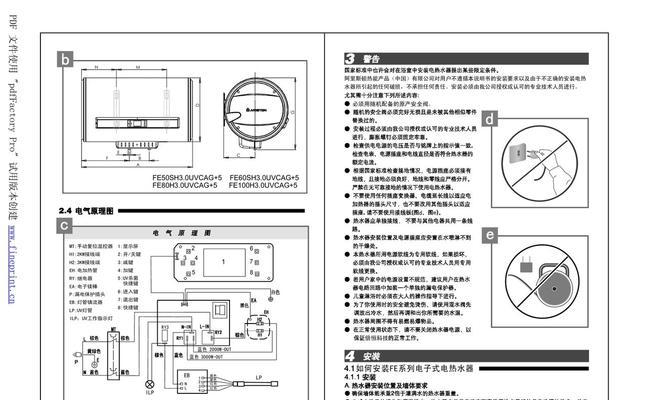机械热水器调节方法全解析（掌握关键调节技巧）