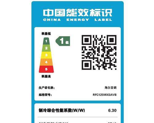 海尔空调F21故障解析及维修思路（全面分析海尔空调F21故障原因）