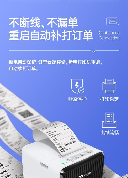 外卖打印机接网线设置指南（简单操作）
