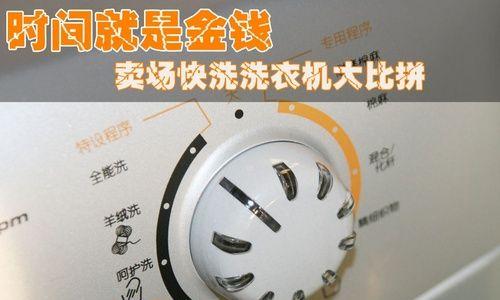 如何判断洗衣机的好坏（选择适合您需求的洗衣机）