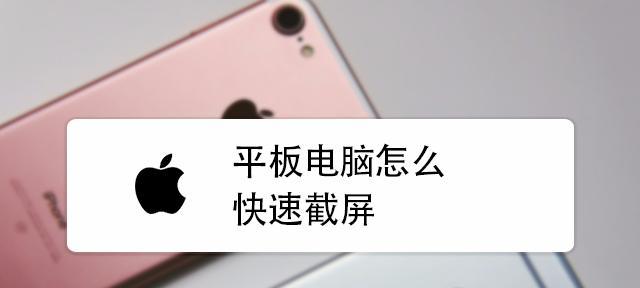 平板电脑卡了怎么办（解决卡顿问题的有效方法）