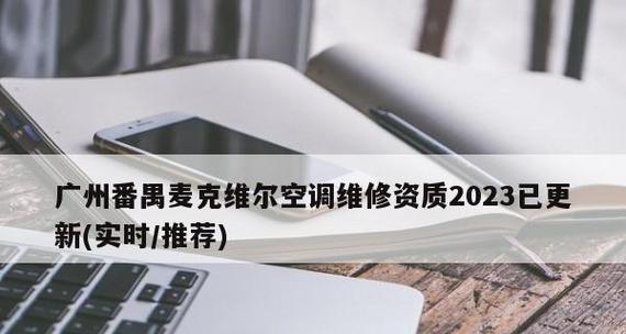 解析McQuay家用中央空调故障及维修方法（掌握）