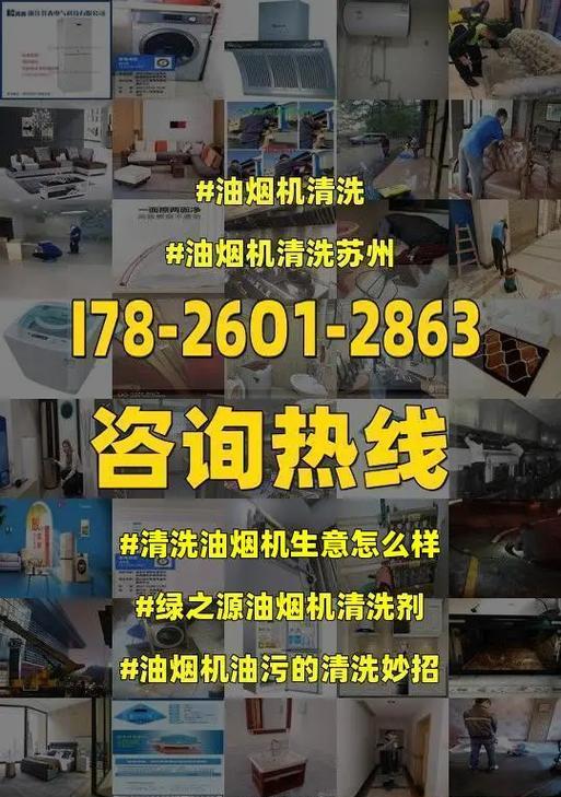 如何高效清洁抽油烟机（从头到尾彻底清洗你的油烟机）