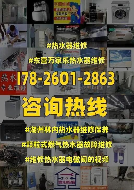 如何维修林内热水器故障代码12（4种处理方法帮您解决问题）