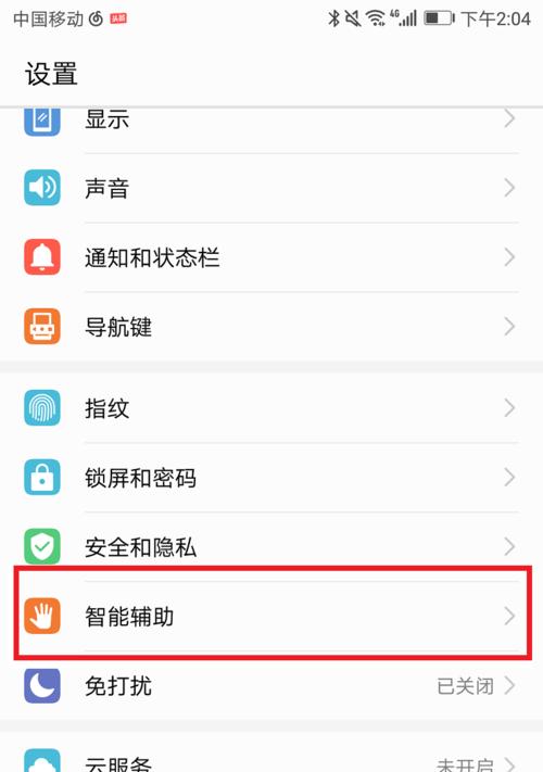 手机与电视机屏幕的连接方法（了解如何将手机与电视机屏幕连接）