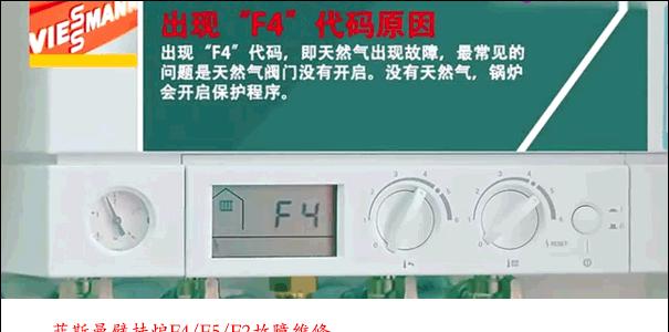 前锋壁挂炉出现F5故障的原因与解决方法（解读前锋壁挂炉F5故障）