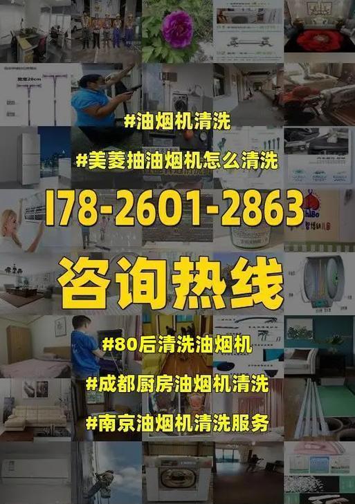 抽油烟机清洗指南（如何拆开抽油烟机进行彻底清洗）