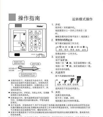 解决夏普空调EA故障的有效方法（为您提供解决夏普空调EA故障的实用技巧与建议）
