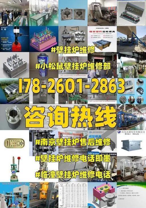 小松鼠壁挂炉主板故障及处理方法（常见故障特征及解决方案）