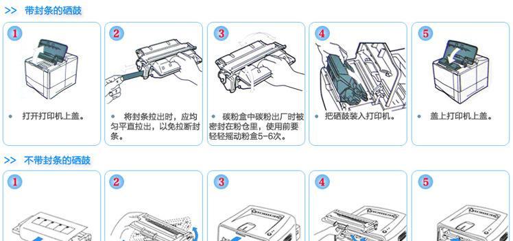 如何修理打印机鼓芯故障（解决打印机鼓芯损坏问题的实用方法）