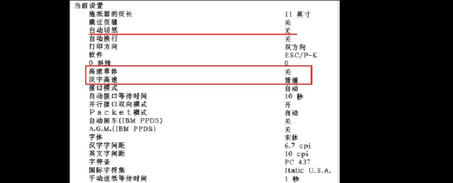 如何调整爱普生打印机字体大小（简便的方法让你轻松调整爱普生打印机字体大小）