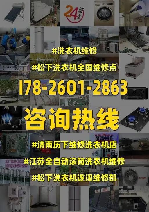 松下洗衣机出现故障H代表什么（掌握故障代码H及正确维修方法）