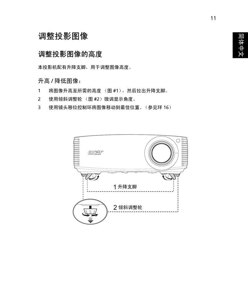 老式投影仪的维修方法（延长老式投影仪使用寿命的技巧）