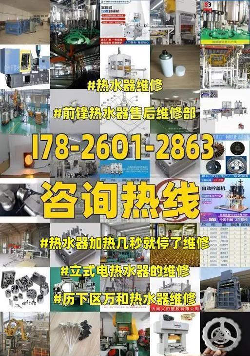 解决前锋A4热水器显示R5故障的步骤详解（轻松应对前锋A4热水器显示R5故障）