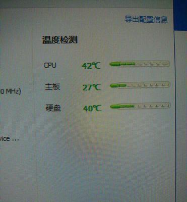 电脑CPU温度高怎么办（有效降低电脑CPU温度的方法与技巧）