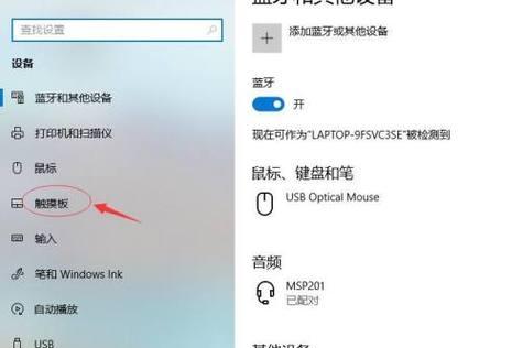 如何解决笔记本电脑录音音量过小的问题（提高录音音量的方法与技巧）