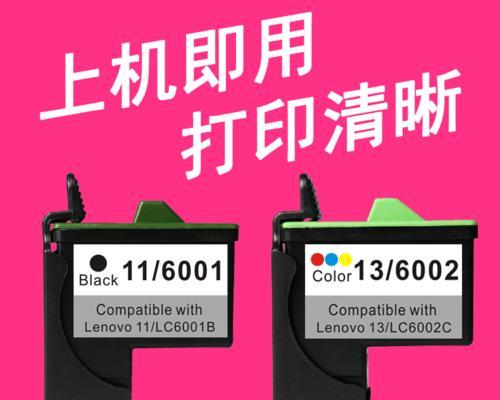 联想M620e打印机故障排除方法（解决联想M620e打印机常见故障的有效方法）
