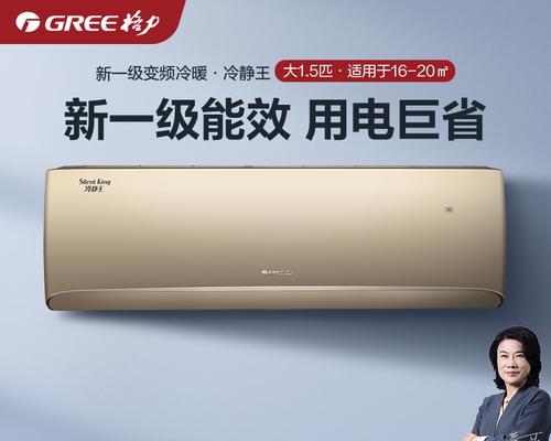 壁挂空调功率的选择与使用指南（掌握壁挂空调的合适功率）